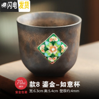 三维工匠窑变陶瓷茶杯套装家用品茗杯功夫茶杯个人杯主人杯单杯日式单只 款8鎏金-如意杯
