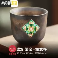 三维工匠窑变陶瓷茶杯套装家用品茗杯功夫茶杯个人杯主人杯单杯日式单只 款8鎏金-如意杯