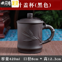 三维工匠宜兴紫砂茶杯茶具纯手工陶瓷带盖功夫泡茶盖杯单杯办公室杯礼品杯 黑色竹叶盖杯