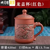三维工匠宜兴紫砂茶杯茶具纯手工陶瓷带盖功夫泡茶盖杯单杯办公室杯礼品杯 红色仿古龙盖杯