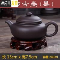 三维工匠宜兴紫砂壶捡漏泡茶壶套装西施壶如意壶陶瓷茶具朱泥茶壶 黑色新仿古壶