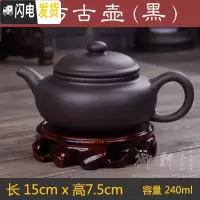 三维工匠宜兴紫砂壶捡漏泡茶壶套装西施壶如意壶陶瓷茶具朱泥茶壶 黑色新仿古壶