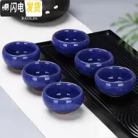 三维工匠功夫小茶杯陶瓷茶盏茶碗茶具家用品茗杯紫砂主人杯青花瓷泡茶 茶杯冰裂组-宝石蓝-6个装