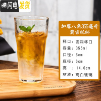 三维工匠ins风北欧网红六角杯800超大玻璃水杯莫吉托酒杯福佳白啤酒杯 高款355莫吉托杯单只