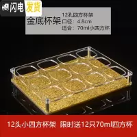 三维工匠KTV酒吧子弹杯架套装家用白酒玻璃shot小号洋酒杯一口B52鸡尾调酒 [12孔杯架金]送12只小四方杯