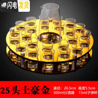 三维工匠KTV酒吧子弹杯架套装家用白酒玻璃shot小号洋酒杯一口B52鸡尾调 [25孔圆形金]送24杯1壶-旋转15