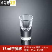 三维工匠KTV酒吧子弹杯架套装家用白酒玻璃shot小号洋酒杯一口B52鸡尾调酒 [6只杯]小子弹杯、153钱洋酒杯
