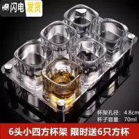 三维工匠KTV酒吧子弹杯架套装家用白酒玻璃shot小号洋酒杯一口B52鸡尾调酒 [6孔杯架]送6只小四方杯