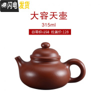 三维工匠[捡漏]宜兴原矿紫砂壶名家纯全手工西施石瓢家用大容量茶壶套装 款五:大容天壶(300)茶具