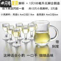 三维工匠一两白酒杯套装小扎壶分酒器白酒家用玻璃子弹杯小酒杯一口杯小号 6只12小高脚+1只天鹅壶买1送1