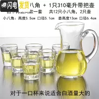 三维工匠一两白酒杯套装小扎壶分酒器白酒家用玻璃子弹杯小酒杯一口杯小号 6只50小八角+1只310壶买1送1