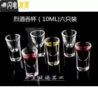 三维工匠一口杯玻璃分酒器酒壶 茅台烈酒白酒杯七件套装小酒杯量酒具 6只烈酒吞杯