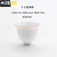 三维工匠白瓷主人杯品茗杯女写字杯功夫茶杯喝茶单杯男陶瓷单个家用景德镇 小花神杯50