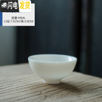 三维工匠德化白瓷品茗杯玉瓷小茶杯子功夫茶具单杯普洱茶碗主人杯单杯定制 德化白瓷碗口杯