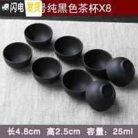 三维工匠宜兴紫砂杯品茗功夫陶瓷杯大小号主人杯茶碗茶具套装直口杯子 纯黑色小号茶杯(八粒装)
