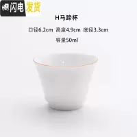 三维工匠白瓷主人杯品茗杯女写字杯功夫茶杯喝茶单杯男陶瓷单个家用景德镇 马蹄杯50