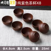 三维工匠宜兴紫砂杯品茗功夫陶瓷杯大小号主人杯茶碗茶具套装直口杯子 纯紫色小号茶杯(八粒装)