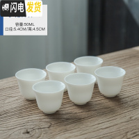 三维工匠德化白瓷品茗杯玉瓷小茶杯子功夫茶具单杯普洱茶碗主人杯单杯定制 德化白瓷小花神6个