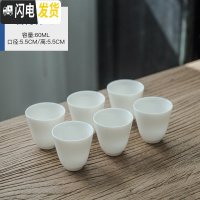 三维工匠德化白瓷品茗杯玉瓷小茶杯子功夫茶具单杯普洱茶碗主人杯单杯定制 德化白瓷日月杯6个