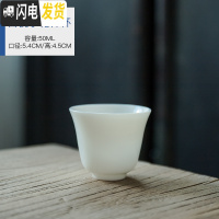 三维工匠德化白瓷品茗杯玉瓷小茶杯子功夫茶具单杯普洱茶碗主人杯单杯定制 德化白瓷小花神杯