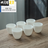 三维工匠德化白瓷品茗杯玉瓷小茶杯子功夫茶具单杯普洱茶碗主人杯单杯定制 德化白瓷玉兰杯6个