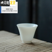 三维工匠德化白瓷品茗杯玉瓷小茶杯子功夫茶具单杯普洱茶碗主人杯单杯定制 德化白瓷美人杯