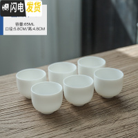 三维工匠德化白瓷品茗杯玉瓷小茶杯子功夫茶具单杯普洱茶碗主人杯单杯定制 白色圆口杯6个