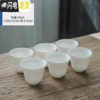 三维工匠德化白瓷品茗杯玉瓷小茶杯子功夫茶具单杯普洱茶碗主人杯单杯定制 米白色花神杯6个