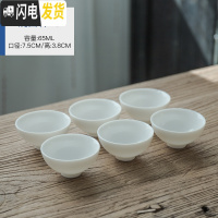 三维工匠德化白瓷品茗杯玉瓷小茶杯子功夫茶具单杯普洱茶碗主人杯单杯定制 德化白瓷碗口杯6个