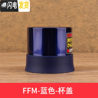 三维工匠不锈钢保温杯配件JN/JNI/FFM/JNO 杯盖瓶盖 FFM-500-宝蓝-外盖