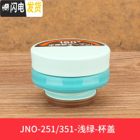 三维工匠不锈钢保温杯配件JN/JNI/FFM/JNO 杯盖瓶盖 JNO-251/351-浅绿-杯盖