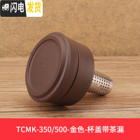三维工匠不锈钢保温杯配件JN/JNI/FFM/JNO 杯盖瓶盖 咖啡色TCMK金色上下盖
