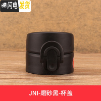 三维工匠不锈钢保温杯配件JN/JNI/FFM/JNO 杯盖瓶盖 栗色JNI-黑-无下垫圈