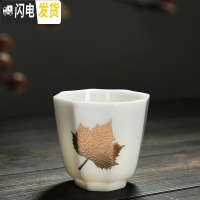 三维工匠玉瓷品茗杯德化白瓷功夫茶具茶杯礼品单杯厚胎普洱茶碗杯 玉瓷八角杯福一叶知秋