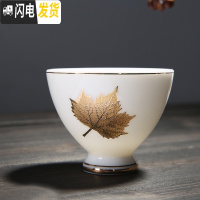 三维工匠玉瓷品茗杯德化白瓷功夫茶具茶杯礼品单杯厚胎普洱茶碗杯 玉瓷宽口杯一叶知秋