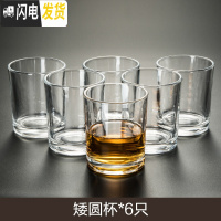 三维工匠家用玻璃杯子套装6只欧式威士忌酒杯钻石杯啤酒杯洋烈红酒杯酒具 6只矮圆杯