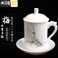 三维工匠茶具陶瓷茶杯带盖白色瓷水杯泡茶办公室茶杯会议杯礼品杯ogo定制 梅手绘杯(带托盘)