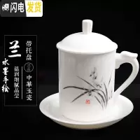 三维工匠茶具陶瓷茶杯带盖白色瓷水杯泡茶办公室茶杯会议杯礼品杯ogo定制 兰花手绘杯(带托盘)