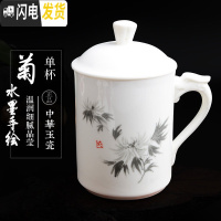 三维工匠茶具陶瓷茶杯带盖白色瓷水杯泡茶办公室茶杯会议杯礼品杯ogo定制 菊花(单杯)
