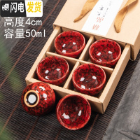 三维工匠小茶杯功夫茶陶瓷6只品茗窑变个人套装纯手工家用建盏杯子主人杯 03款(红色窑变杯)6个装配送礼盒