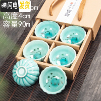 三维工匠小茶杯功夫茶陶瓷6只品茗窑变个人套装纯手工家用建盏杯子主人杯 12款(荷花青瓷花瓣杯)6个装配送礼盒