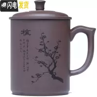 三维工匠宜兴男士大容量紫砂杯水杯带盖泡茶杯茶具办公室陶瓷杯子手工刻字 梅(紫泥)2个减4元