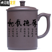三维工匠宜兴男士大容量紫砂杯水杯带盖泡茶杯茶具办公室陶瓷杯子手工刻字 厚德载物(紫泥)2个减4元