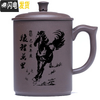 三维工匠宜兴男士大容量紫砂杯水杯带盖泡茶杯茶具办公室陶瓷杯子手工刻字 骏程萬里(紫泥)2个减4元