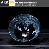 三维工匠茶盏主人杯建盏单只功夫茶杯窑变个人陶瓷品茗杯大号茶具零配茶碗 建盏杯-锦鲤湛蓝单杯安全装