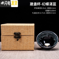 三维工匠茶盏主人杯建盏单只功夫茶杯窑变个人陶瓷品茗杯大号茶具零配茶碗 建盏杯-幻蝶湛蓝