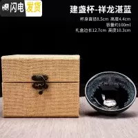三维工匠茶盏主人杯建盏单只功夫茶杯窑变个人陶瓷品茗杯大号茶具零配茶碗 建盏杯-祥龙湛蓝