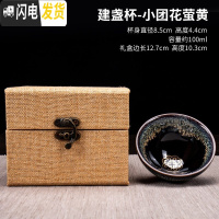 三维工匠茶盏主人杯建盏单只功夫茶杯窑变个人陶瓷品茗杯大号茶具零配茶碗 建盏杯-小团花萤黄