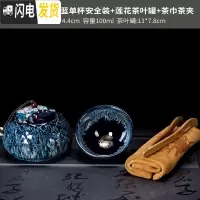 三维工匠茶盏主人杯建盏单只功夫茶杯窑变个人陶瓷品茗杯大号茶具 建盏杯-祥龙湛蓝单杯安全装+莲花茶叶罐-璀璨星空+茶巾茶夹