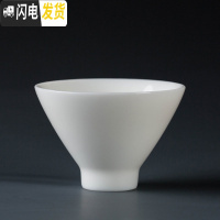 三维工匠德化功夫茶杯品茗杯纯白瓷茶盏主人杯单杯家用陶瓷茶具小茶杯 羊脂玉瓷(斗笠杯)45